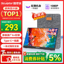 限移动端、京东百亿补贴：雕塑家 MF16LC 15.6英寸 IPS 显示器（1920×1080、60Hz、75%sRGB、HDR10）
