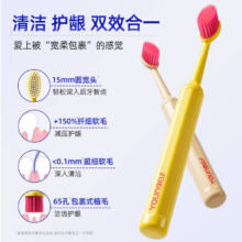 洋精灵 巨无霸软毛牙刷 10支 成人护齿护龈 罗马柱 高颜值 家用青少年