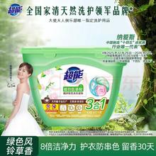 超能 植沐悦色洗衣凝珠 10g*18颗