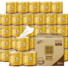 Breeze 清风 原木金装 125g 有芯卷纸 4层 30卷