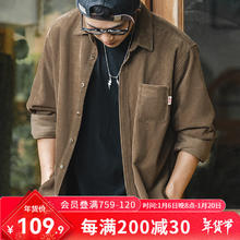 马登 美式休闲纯棉长袖衬衫叠穿内搭外套条绒衬衣男
