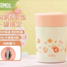 膳魔师 TCLA 焖烧杯 不锈钢保温桶 470ml 山茶花