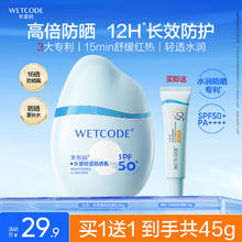水密码 水宝宝水感防晒霜 SPF50+ 45g x3件 共135g