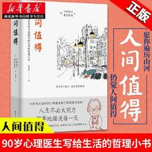 限移动端：《允许一切发生 过不紧绷松弛的人生》