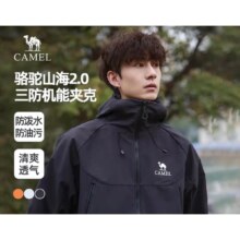 16日0点：骆驼  山海2.0 山系冲锋衣新款 男女同款