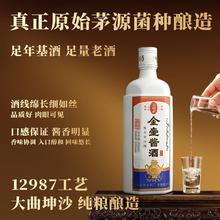 金壶春 金壶酱酒 陈年53度 酱香白酒 500ml 单瓶装