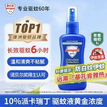 Aerogard 儿童驱蚊喷雾 无香型 135ml