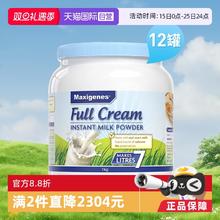 美可卓 蓝胖子牛奶全脂高钙奶粉*12