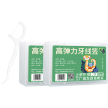 家用牙线棒 一次性牙签剔牙神器 50支*2盒 高弹力 独立包装