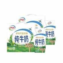 伊利 纯牛奶 200*12盒*2箱