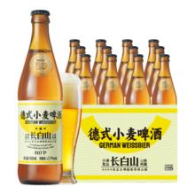 淘金币可用：觅刻 德式小麦白啤酒 450ml*12瓶