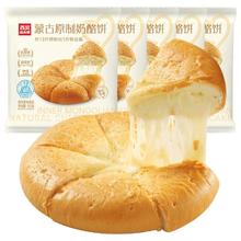 西贝 莜面村蒙古原制奶酪饼*5袋