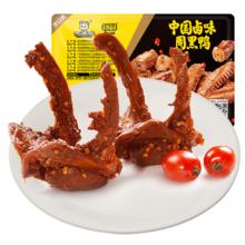 周黑鸭 锁鲜卤鸭锁骨150g 多款选6件