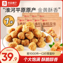 良品铺子 多味花生 坚果炒货 7袋1470g  合5.4每斤