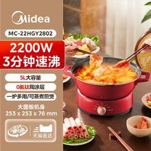 美的 IH速沸 电火锅 喜庆红 5L
