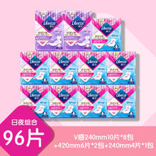 88VIP会员：薇尔 96片 卫生巾 84片*240mm+12片*420mm券后39.23元