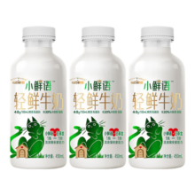 每日鲜语 4.0g轻鲜牛奶 450ml 3瓶 低温纯牛奶