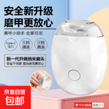 德芯级 儿童电动磨甲器 TPC快充 静音安全 家用全自动修甲灯辅助