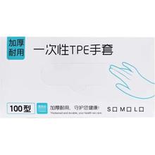 洋臣 TPE手套 6盒共420只