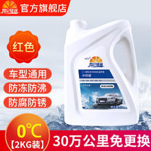 限移动端：昆仑征途 防冻液汽车发动机冷却液