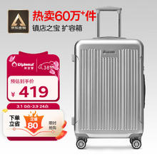 外交官 扩充层大容量行李箱 24英寸 TC-6013TM