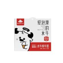 爱泡澡的水牛 水牛纯牛奶 200ml*10盒 整箱 学生营养早餐奶