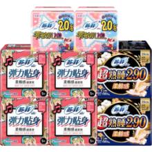 苏菲Sofy 裸感S原棉柔软贵族棉系列 乳木果多日用极薄卫生巾 日夜组合67片