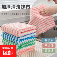 再降价：麻将凉席洗碗布不沾油可挂擦手巾防油厨房清洁布吸水不掉毛抹布 清洁抹布20*20CM 颜色随机6条