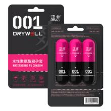 涩井 创意胶囊避孕套 001超薄超润快潮3只 送6只持久