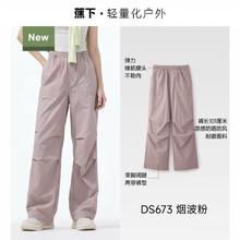 蕉下 女士防晒速干降落伞裤