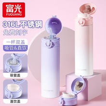富光 吸管保温杯女士便携成人双盖不锈钢水杯子支持团购 瑶池紫500ml
