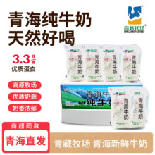 青藏牧场 格桑花纯牛奶 200g*16袋 学生儿童早餐奶