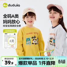 嘟嘟家 立体卡通儿童卫衣 奶黄色 100