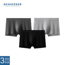 舒雅 男士Becover系列透气凉感中腰平角内裤E5/26582T 黑色+深灰+浅灰 3条 L