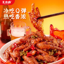 王小卤 虎皮凤爪冷热双吃 红油麻辣味虎皮凤爪300g*1袋