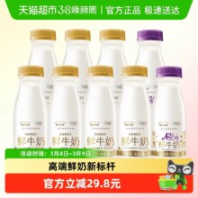 每日鲜语 鲜牛奶185ml*7瓶+A2β-酪蛋白鲜奶185ml*2瓶 9瓶*6件