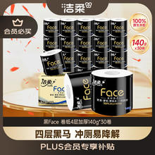 洁柔 黑Face系列 有芯卷纸 4层*140g*30卷