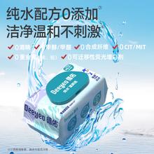 德佑 湿厕纸 80片*10包