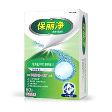 淘金币可用：保丽净 假牙清洁片 60片