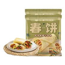 小黄象 任选4款 有机春饼200g*2袋（8片/袋）最多可选8袋 折12.3/袋