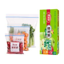 美丽雅 收纳袋 食品级加厚自封袋 家用厨房分装收纳袋防水防潮可微波炉 小号+中号+大号