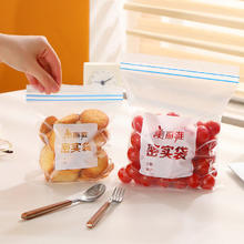 美丽雅 一次性密封塑料袋 中号+小号 140只