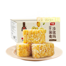 勿糖无糖荞麦鸡蛋沙琪玛600g 孕妇糖尿病老年人适用 无糖营养零食品礼盒