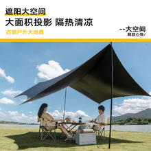 月逸清辉 银胶方形 户外天幕露营野餐黑胶银胶防晒防雨隔热野营遮阳棚防雨棚 3*3m