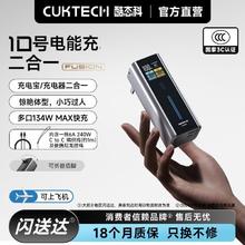 酷态科 10号超级电能充FUSION充电宝电能9000毫安适用苹果笔记本