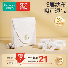限移动端、京东百亿补贴：全棉时代 2100010716 婴幼儿纱布汗巾 3条装 小熊和小花+小鹿和小鸟+小猫扑蝴蝶 M