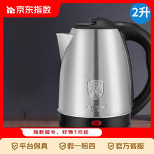 半球 PESKOE 电热水壶 2L 不锈钢 大容量 家用烧水壶