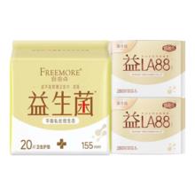 自由点 益生菌护垫 155mm 22片 超薄透气