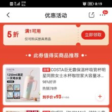 京东 厨具 领满1元打5折商品优惠券