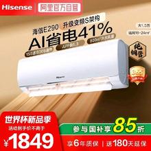 海信 省电智能升级 空调挂机